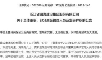  罗马管理层突变，弗里德金收权引动荡  